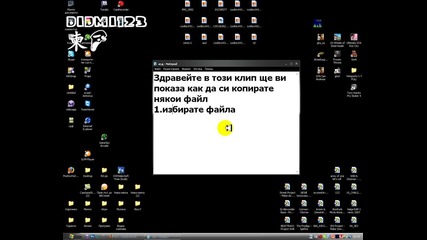 Скритата Тайна на Windowsa 