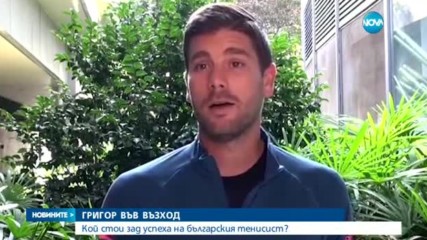 Гришо – най-добрият тенисист в света за 2017 г.