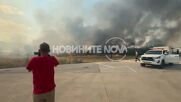 Голям пожар край село Драката