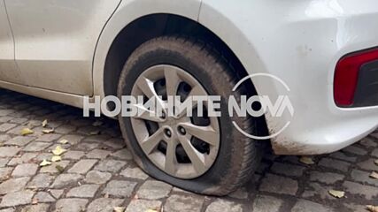 11 автомобила осъмнаха с нарязани гуми в центъра на София