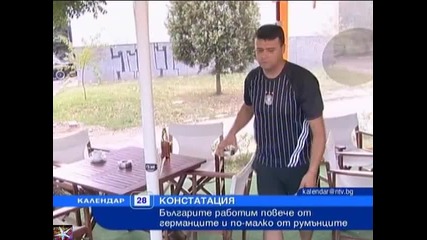 Работим повече от германците