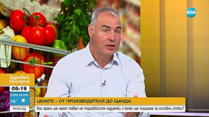 Нови капани в закона за храните: Какво се крие зад текстовете за произход и надценки