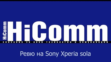 Ревю на Sony Xperia sola