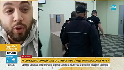 Пуснаха под гаранция шофьора, прегазил жена в Пловдив с 3 промила алкохол