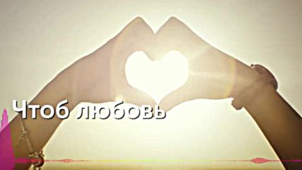 Дарина - Вдыхай меня