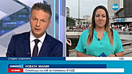 Новините на NOVA (30.07.2016 - централна емисия)