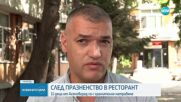 След сигнал за натровени деца: Затвориха ресторант в Асеновград