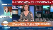 Няма информация за пострадали български граждани след земетресението в Япония, каза посланикът на ст