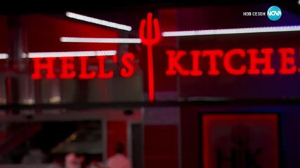 Hell's Kitchen - Сезон 6