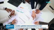 България е страната с най-висока годишна инфлация в еврозоната през май 2026 г.