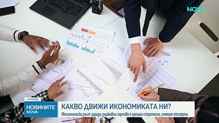България е страната с най-висока годишна инфлация в еврозоната през май 2026 г.