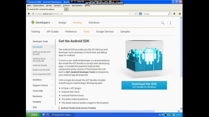 Как се пускат андроид програми на Windows