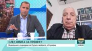 Валерий Тодоров: Ходът на Пригожин едва ли е случаен