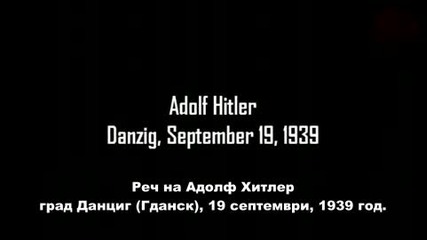 Защо Адолф Хитлер нападна Полша