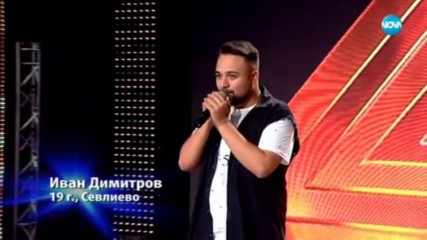 Иван Димитров е фаворит сред мъжете- X Factor кастинг (01.10.2017)