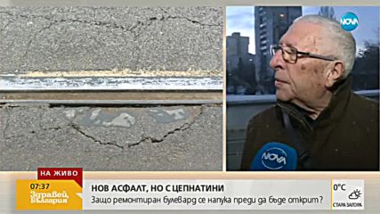 Новият асфалт на бул. „Константин Величков” в София се напука
