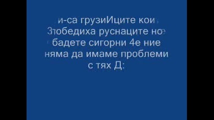 Групата На Бг За Световното 2010г