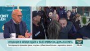 Акциите в Белица и Сунгурларе: Борба със злоупотребите или политически ход?