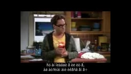 Теория за Големия Взрив Сезон 1 Епизод 2