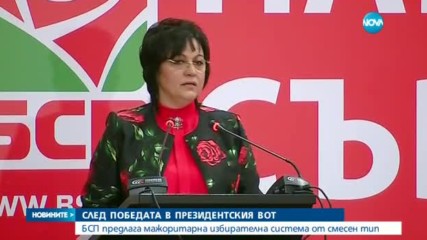 Новините на NOVA (26.11.2016 - обедна)