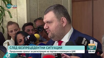 Пеевски: Има едно ДПС, една легитимна коалиция, това е нашата