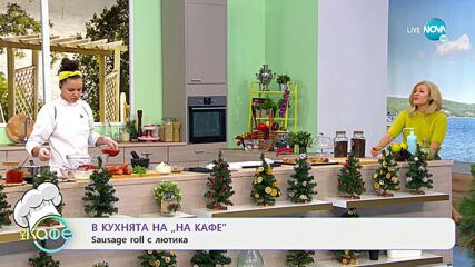 Рецептата днес: Sausage roll с лютеница - „На кафе” (15.12.2020)