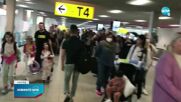 Огромни опашки от пътници се образуваха на летище "Схипхол" в Нидерландия