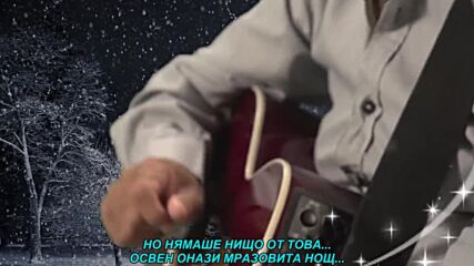 Kemal Monteno - Jedne noci u decembru (prevod)