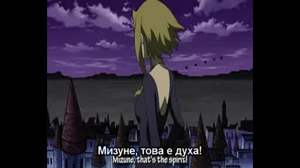 Soul Eater - Епизод 18 - Bg Sub