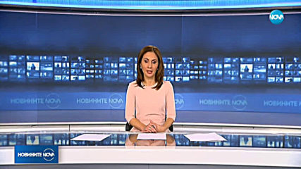 Новините на NOVA (15.02.2019 - късна)