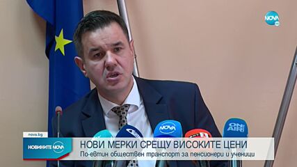Новините на NOVA (22.01.2023 - централна емисия)