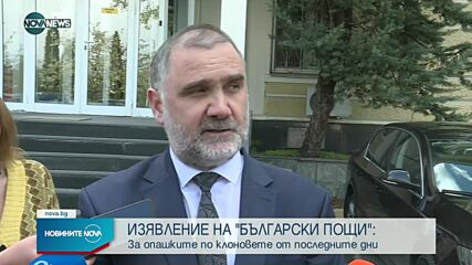 „Български пощи”: Пенсионерите няма да останат без пенсии