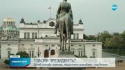 Президентът: Гълъб Донев ще е следващият премиер