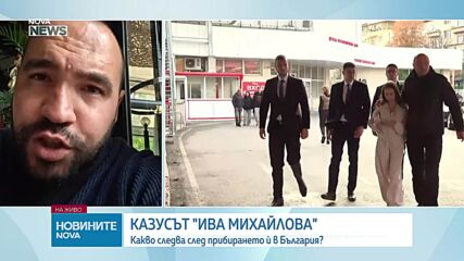 Виктор Стоянов: Муцунски и Мицкоски ще изпозват прибирането на Ива Михайлова, за да създадат ново напрежение между България и Се
