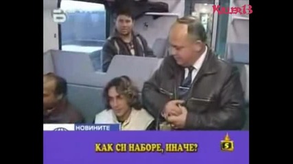 Господари На Ефира - Ромите Във Влак