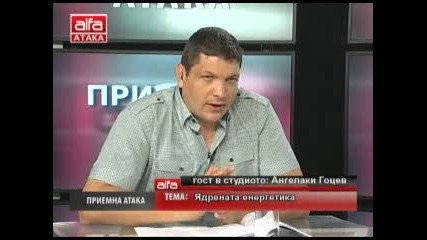 Приемна - Атака - 20.05.2013г. - с Адриан Асенов