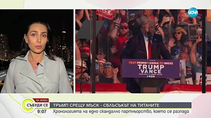 Конфликтът между Мъск и Тръмп отвътре: Кой ще има последната дума