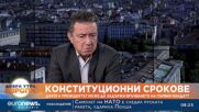 Янаки Стоилов: Мандатът за кабинет сега е като пътнически влак - спира на всяка гара