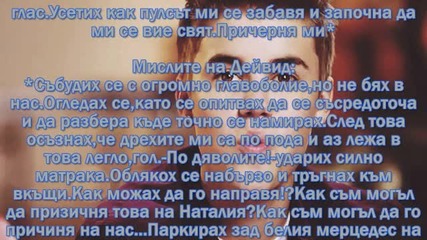 my guardian angel-01x07 | "ти ме унищожи,дейвид Хот!"