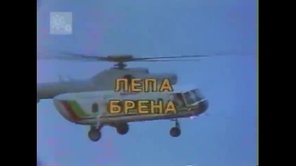 Лепа Брена в София (1990)
