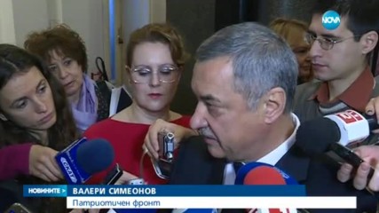 Патриотите готови да преговарят с ГЕРБ и БСП за ново правителство