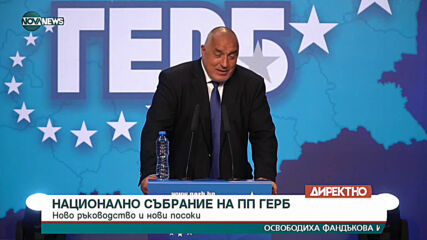 Борисов: Парите на олигархията са изправени срещу нас