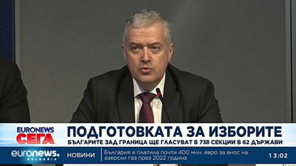Външно в тревога, че машините за вота в чужбина се бавят