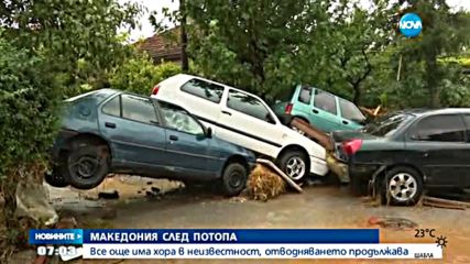 Продължава извънредното положение в Скопие