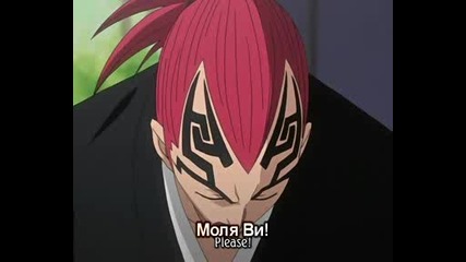 Bleach - Епизод 119 - Bg Sub