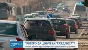 КФН започва проверки заради поскъпването на „Гражданска отговорност”