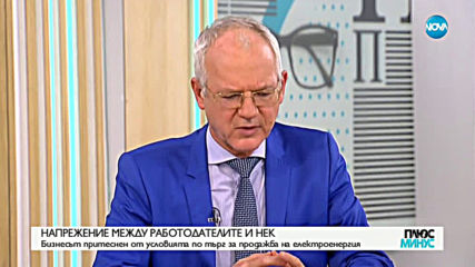 Плюс-Минус. Коментарът след новините (17.06.2019)