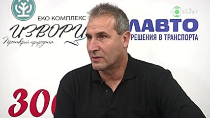 Херо: Трябва да привлечем още 4-5 човека