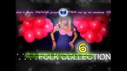 Folk Collection 6 - Реклама 