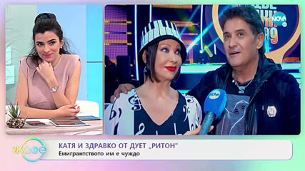 Катя и Здравко от дует "Ритон" - На кафе (18.03.2021)